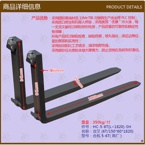 อุปกรณ์เสริมรถยกขนาด 5-6 ตัน ขายส่ง งาคีบ 1.82 เมตร (6 ตัน/150*60*1820) สำหรับรถยกเหอเฟย-หางโจว - Product Image 1