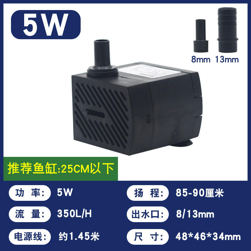 ปั๊มน้ำประหยัดพลังงาน 5W