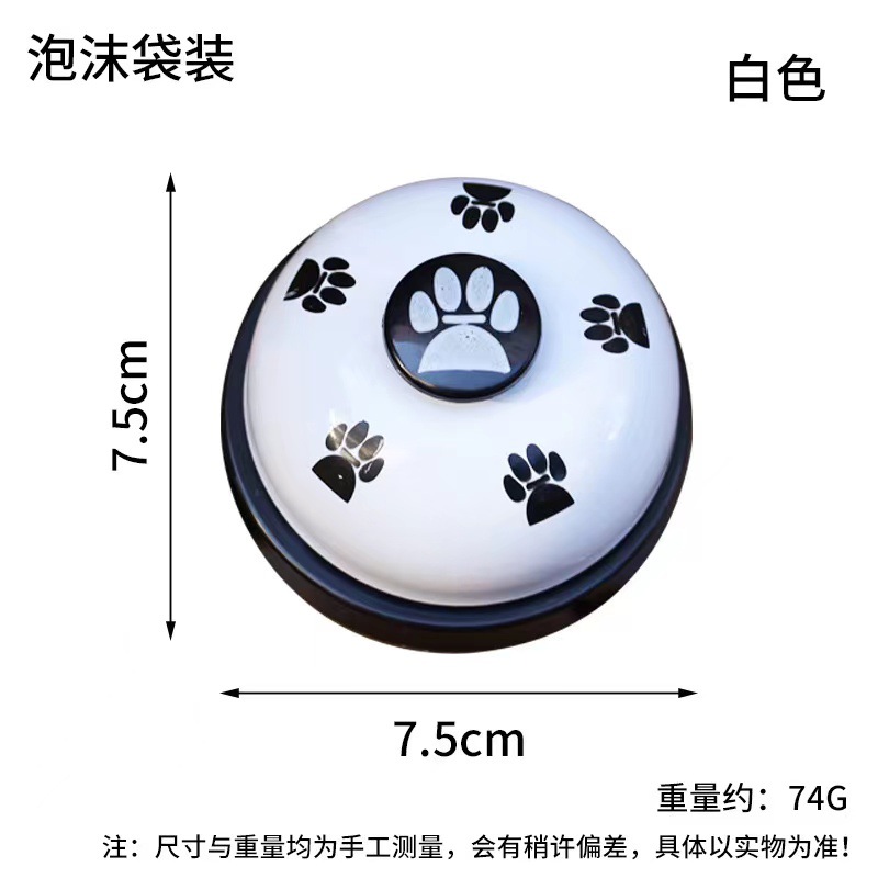 กระดิ่งสั่งอาหาร [สีขาว]