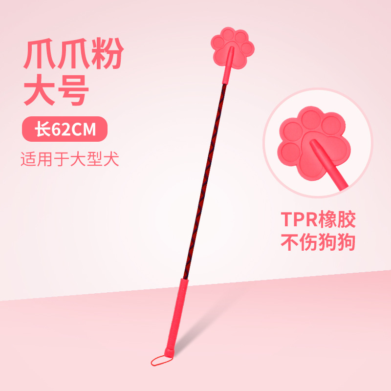 Large dog training stick [pink]