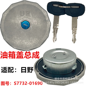 ฝาถังน้ำมันฮีโน่ อะลูมิเนียมอัลลอยด์ สีเงิน สำหรับอะไหล่รถบรรทุกฮีโน่ - Product Image 3