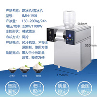 Machine à glace pilée Buddy 160-200kg/24h, machine à glace commerciale automatique pour la restauration avec affichage numérique, prise EU 220V monophasée