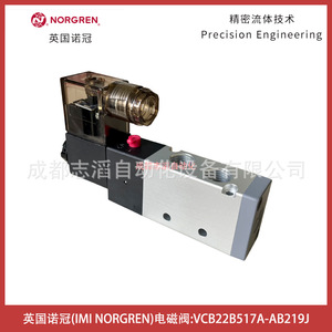 วาล์วแม่เหล็กไฟฟ้าอิมิ นอร์เกรน รุ่น Vcb22b517a-Ab219j แรงดันไฟฟ้า AC220V ขนาด 1/4 นิ้ว แบบจุดติดด้วยแก๊ส - Product Image 2