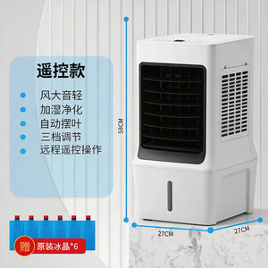 Portable Air Cooler 58x27x27cm Remote Control With Ice Crystals Home Office Cooling Fan - Product Image 1