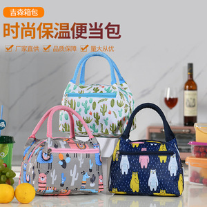 กระเป๋าใส่อาหารกลางวันลายการ์ตูนออโตโนมี 24x17x15 ซม. กระเป๋าเบนโตะแบบหุ้มฉนวนสำหรับปิกนิกกลางแจ้งใช้ในครัว - Product Image 5