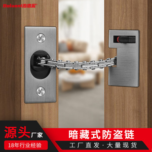 Concealed Anti-Theft Door Chain Zinc Alloy Cut Resistant Hotel Guesthouse <b>Security</b> Lock Hardware Accessory - Product Image 3