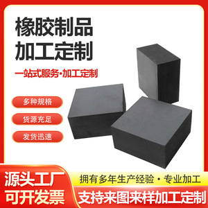 036 <b>Rubber</b> Pad Shock Absorber Anti Vibration Black <b>Rubber</b> <b>Blocks</b> Complete Specification - Product Image 5