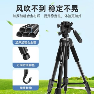Trépied professionnel en alliage d'aluminium Soulmate S-M1, capacité de charge de 2 à 5 kg, pour appareil photo numérique, photographie, utilisation en voyage - Product Image 1