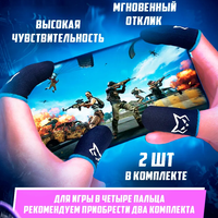 Manchettes de doigts en fibre de carbone supraconductrice pour e-sport, ultra-fines à 0,01 mm, anti-transpiration, adaptées aux jeux PUBG et AOV.