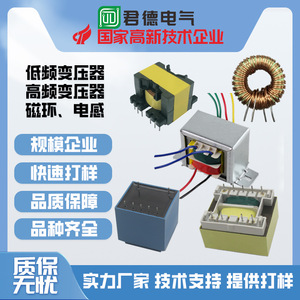Transformador de Control Junde Tipo E Monofásico 10kVA Enfriamiento por Aire Fabricación de Muestras Personalizadas Fuente de Alimentación - Product Image 5