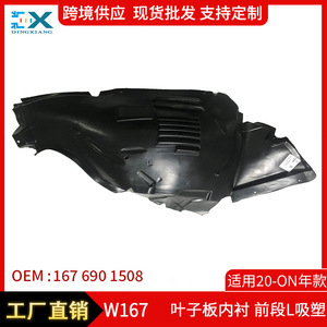 Cache-roue avant gauche et droit en ABS pour Mercedes-Benz GLE-Class W167 1676901508 1676901608 - Product Image 4