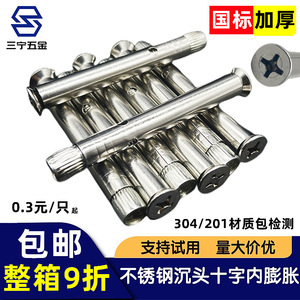 Tornillo de Expansión Interno de Cabeza Plana de Acero Inoxidable 304, Grado A, Nivel 4.8, Clase 8, Zincado, para Puertas y Ventanas de Aluminio - Product Image 2