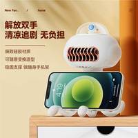 Portable et portable sans feuilles poulpe USB ventilateur de charge pour poussette extérieure vélo pour enfants équitation voiture ménage boîte Installation