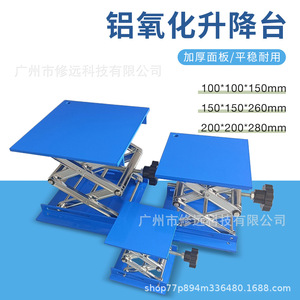 Plataforma Elevadora de Aleación de Aluminio con Manivela, Banco de Trabajo de Laboratorio con Panel Reforzado, Diseño Industrial, Mobiliario de Laboratorio - Product Image 4