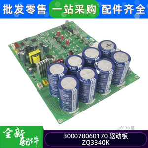 Carte mère de climatiseur central Gree 300078060170 ZQ3340K pour unité multi-split - Product Image 4