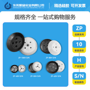 Accesorios para Brazos Robóticos de Alta Resistencia, Punta de Succión Potente de Goma Negra y Silicona Blanca, Boquilla de Acordeón de Doble Capa, Manipulador - Product Image 1