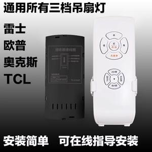 Ceiling Fan <b>Light</b> Remote Control 136x50x18mm Universal 3-Speed With <b>Timer</b> For Indoor Use - Product Image 5