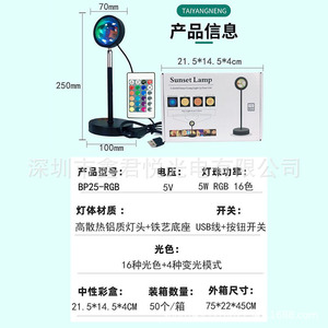 Taiyangneng Sunset <b>Lamp</b> 250mm RGB 16 Color USB <b>Remote</b> <b>Control</b> Desk Light For Party Atmosphere - Product Image 1