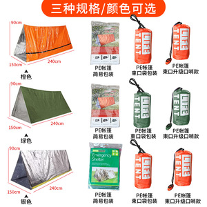 Tente d'urgence portable pour l'extérieur 240x150x90cm, imperméable, abri de survie pour 2 personnes, pour le camping, l'alpinisme, les secours en cas de catastrophe - Product Image 3