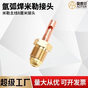 ขั้วต่อหัวเชื่อมทิก เกลียว M22 ขนาด 66 มม. ชุบทองแดง สำหรับเชื่อมอาร์กอน - Product Image 5