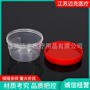 Vaso desechable para esputo Mike de 40 ml y 30 ml con tapa de rosca de plástico para muestras de laboratorio - Product Image 3