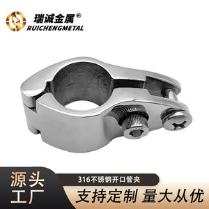 Stainless Steel Pipe Clamp 316 Marine Hardware <b>Yacht</b> Accessories Open Bolt Type For Retrofit Upgrade - Product Image 4