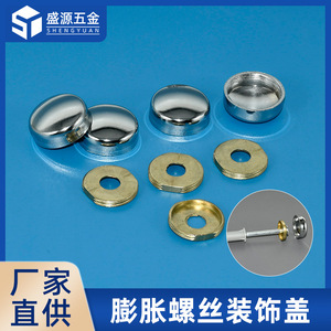 Shengyuan Furniture Expansion Screw Cap M6 Steel Decorative Cover For Glass Hanging Picture Protection - Product Image 5