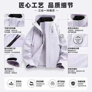 เสื้อแจ็คเก็ตปีนเขา Luo Tuo 3-in-1 สำหรับกิจกรรมกลางแจ้ง พร้อมซับในขนแกะถอดได้ กันน้ำ ระบายอากาศได้ดี สำหรับทุกเพศ ความหนาปานกลาง - Product Image 2