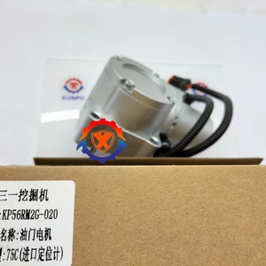 Motores para Excavadoras KP56RMG-020 para Motor de Aceleración para Excavadoras SY55 SY60 - Product Image 5