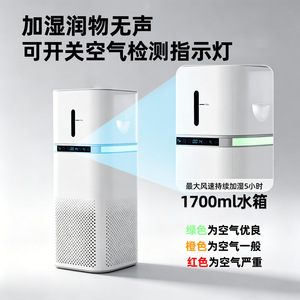 Air Purifier <b>Humidifier</b> All In One 11-20 Sqm Formaldehyde Removal Home Use Negative Ion HePa Technology - Product Image 5