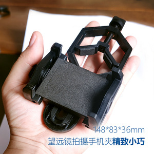 Maifeng <b>Telescope</b> <b>Phone</b> Clip <b>Mount</b> MF003-3 For Civilian <b>Telescopes</b> Monocular Birdwatching Scope Accessory - Product Image 4