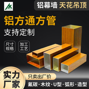 Profils en aluminium en forme de U, grain de bois, série 6000, O~H112, pour décorations - Product Image 4
