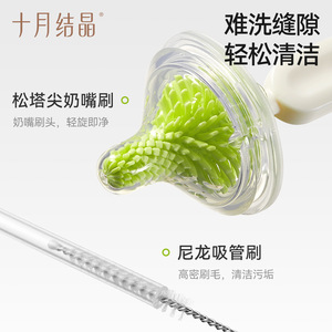 Juego de cepillos portátiles para biberones y tetinas October Crystal con diseño de panda - Product Image 5