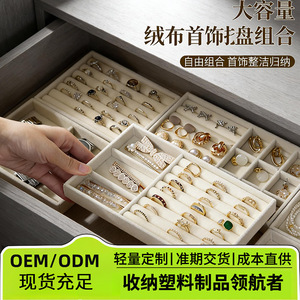 Jewelry Velvet Display Tray Large Capacity Stud Earrings Necklace Organizer Drawer Divider Storage Box For Home Use - Product Image 5