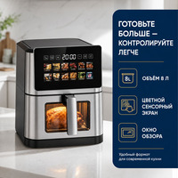 Freidora de Aire Inteligente 8L, Marca Privada, Logotipo Personalizado, 12 en 1, Pantalla Táctil a Color con Ventana, Fabricante OEM, MOQ 100 Piezas, CE RoHS