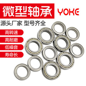 Rodamientos Mini Yoke 623 624 625 626 627 628 629 ZZ RS de Acero al Carbono para Motores de Equipos de Fitness - Product Image 1
