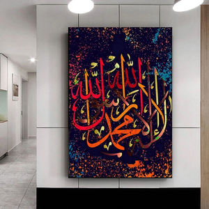 Moderna Allah Musulmano Islamico di Arte Della Parete della Tela di canapa Pittura Colorata Ramadan Moschea Stampa Poster Picture For Living Room Home Decor - Product Image 4