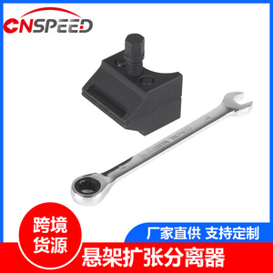 Black Suspension Expansion Separator With Wrench Steel Auto Repair <b>Tool</b> YC102828-BK - Product Image 5