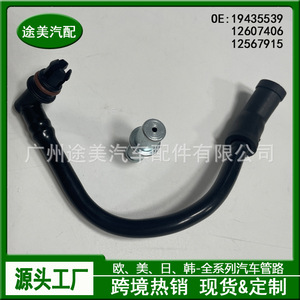Accesorios para tuberías de ventilación del cárter Cadillac 12607406 12567915 con abrazadera para mangueras de admisión de aire - Product Image 4