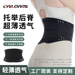 Cailormi Waist Support Belt Breathable High Elastic Adjustable For Fitness Yoga Back Support Adult Wrap Around - Product Image 4