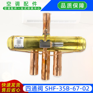 Kit de vanne à quatre voies Mihana DSF 50 R410A, vanne de réversibilité pour pompe à chaleur électrique, ensemble complet - Product Image 4