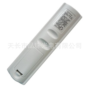 Télécommande numérique Crystal Beads YK 0553 pour décodeur et téléviseur avec code fixe et portée de 10 m - Product Image 2