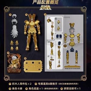 Saint Seiya Building Block <span class=keywords><strong>Man</strong></span> Edizione Molti Stelle Zodiaco Dorato 4° Vergine Shaka Gemelli SAGA Modellino da Assemblare Giocattolo Regalo - Product Image 6