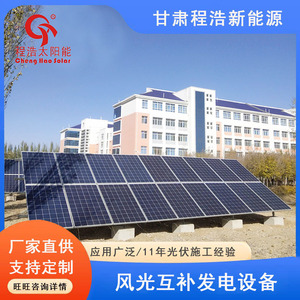 ระบบพลังงานแสงอาทิตย์เฉิงห่าว 10kw-100kw สำหรับติดตั้งบนหลังคาบ้าน - Product Image 3