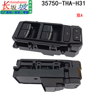 สวิตช์ควบคุมกระจกไฟฟ้า Honda Ur V รุ่น 35750 THA H31 สำหรับรุ่นปี 16 20 - Product Image 2