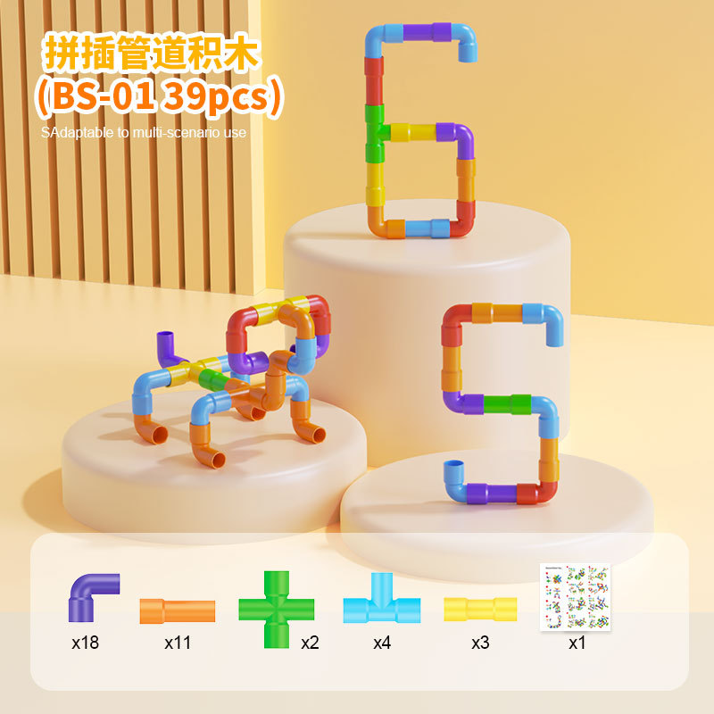 Pipe Building Blocks [39-piece Set] E-commerce Box