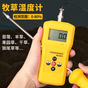 Ms300h Hay <b>Moisture</b> <b>Meter</b> 0-80 Digital Pin Type For Grass And Forage Detection - Product Image 2