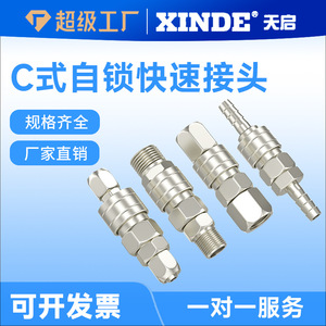 Connecteur rapide de type C Apocalypse, 6 mm, 1/4 pouce, en acier inoxydable nickelé, raccord de tuyau d'air en acier au carbone pour outils pneumatiques - Product Image 4