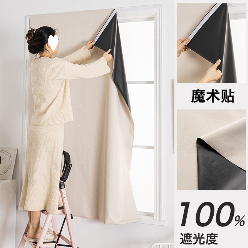 Light blocking - Velcro - Milk tea color Test