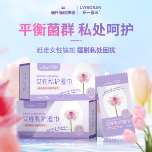 Lysosan Private Care <b>Wipes</b> 18 Pieces Plant Extract Gentle <b>Cleansing</b> For Women Intimate Hygiene - Product Image 1